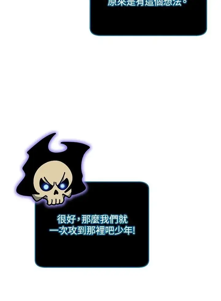 《死灵术师学院的召唤天才》第73话图87