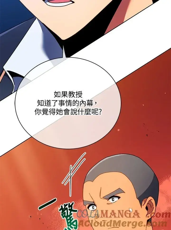 《死灵术师学院的召唤天才》第73话图9