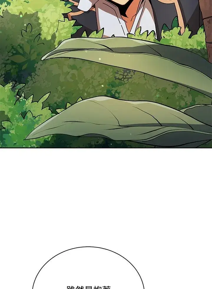 《死灵术师学院的召唤天才》第73话图90