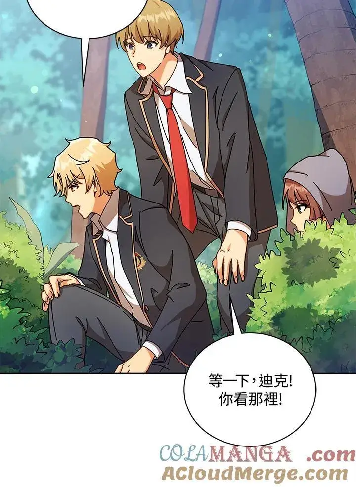 《死灵术师学院的召唤天才》第73话图93