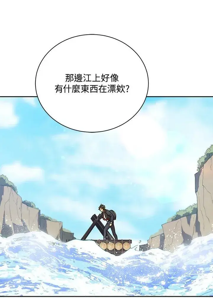 《死灵术师学院的召唤天才》第73话图94