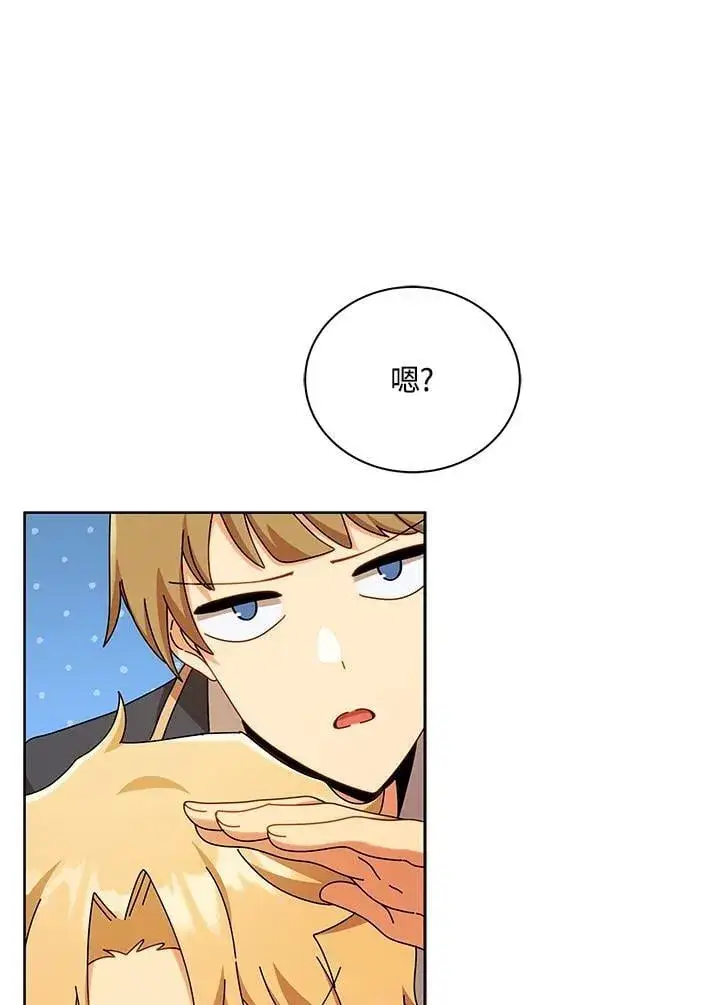 《死灵术师学院的召唤天才》第73话图95