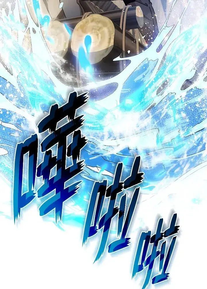 《死灵术师学院的召唤天才》第73话图99
