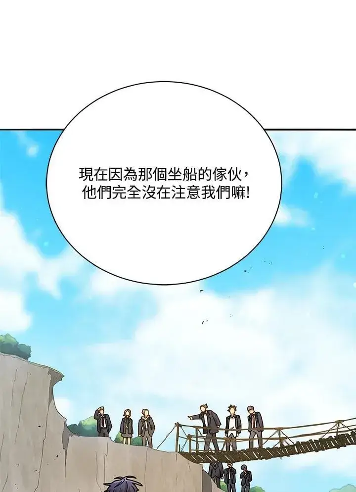 《死灵术师学院的召唤天才》第74话图10