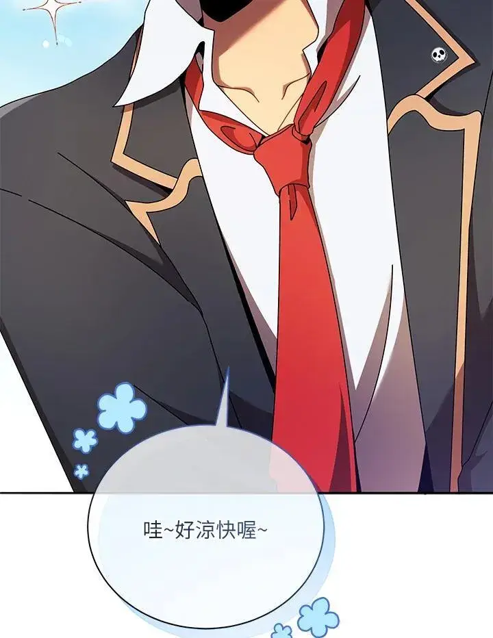 《死灵术师学院的召唤天才》第74话图104