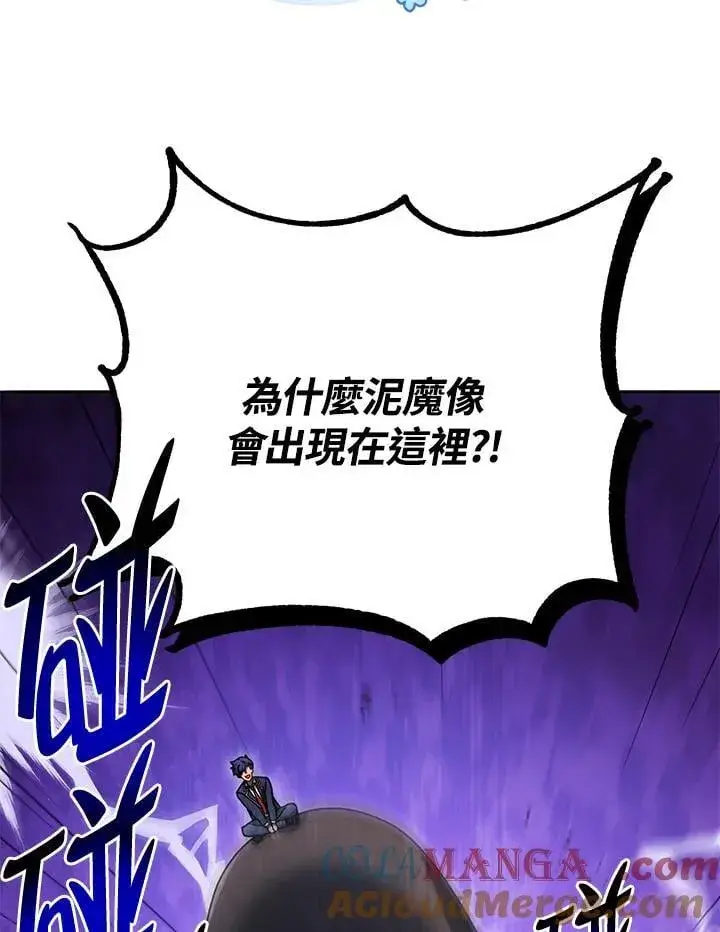 《死灵术师学院的召唤天才》第74话图105