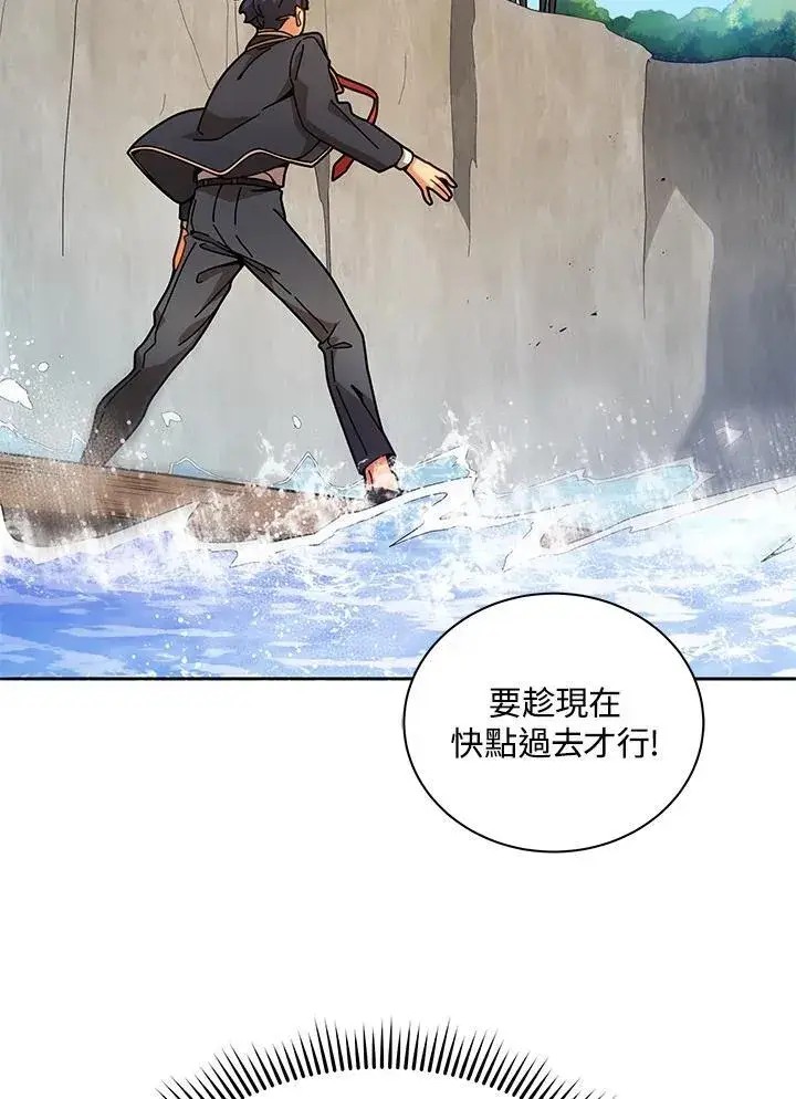 《死灵术师学院的召唤天才》第74话图11