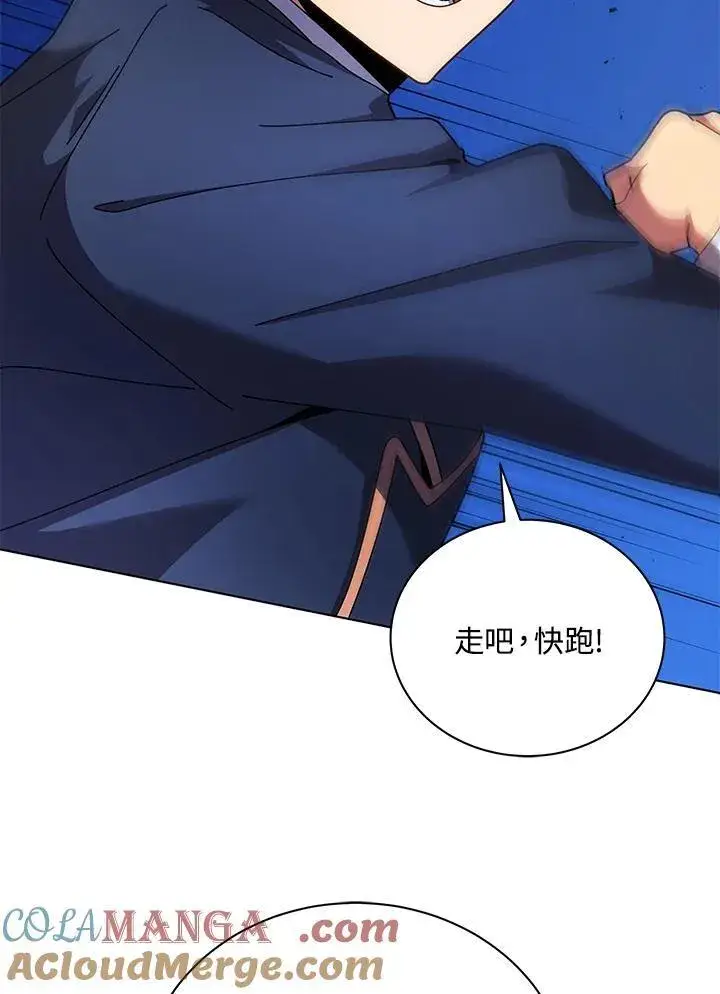 《死灵术师学院的召唤天才》第74话图13