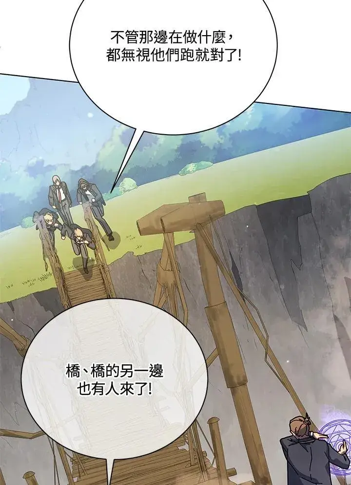 《死灵术师学院的召唤天才》第74话图14