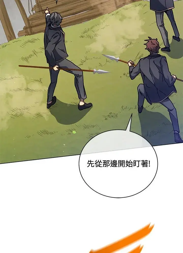 《死灵术师学院的召唤天才》第74话图15