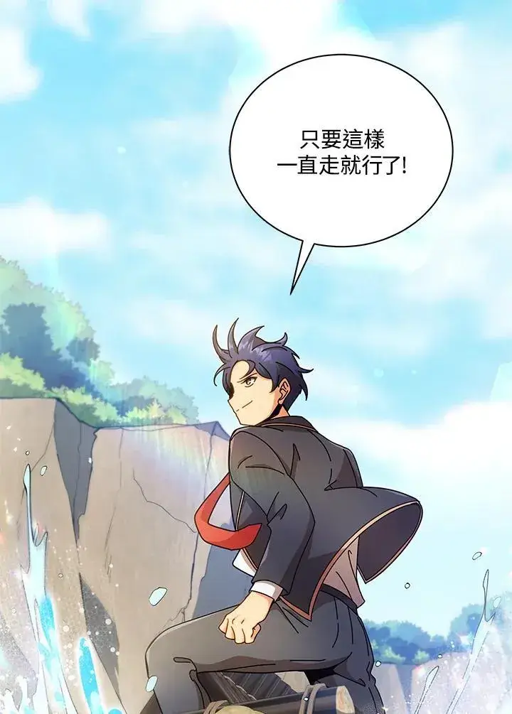 《死灵术师学院的召唤天才》第74话图2