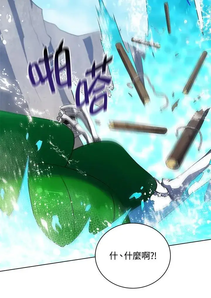 《死灵术师学院的召唤天才》第74话图24
