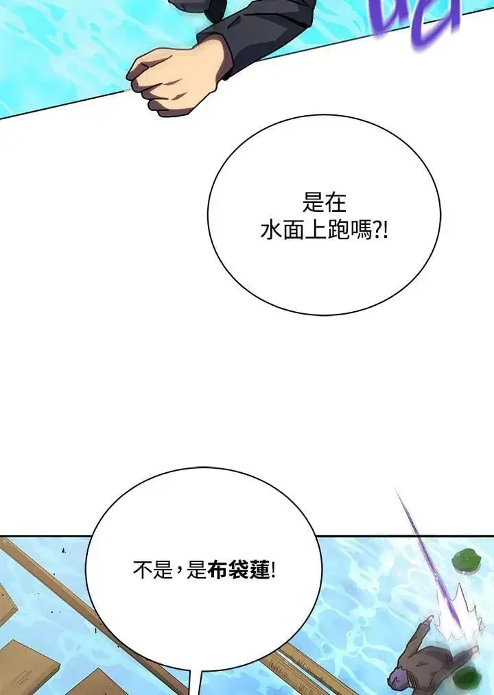 《死灵术师学院的召唤天才》第74话图28