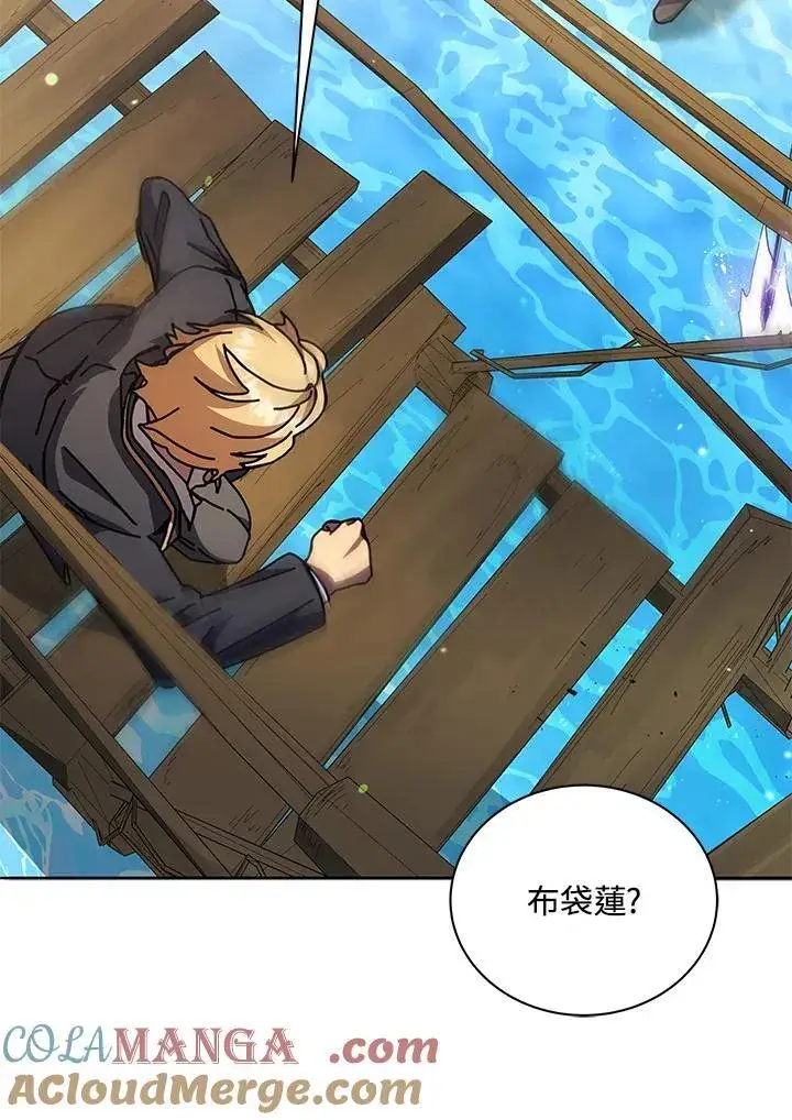 《死灵术师学院的召唤天才》第74话图29