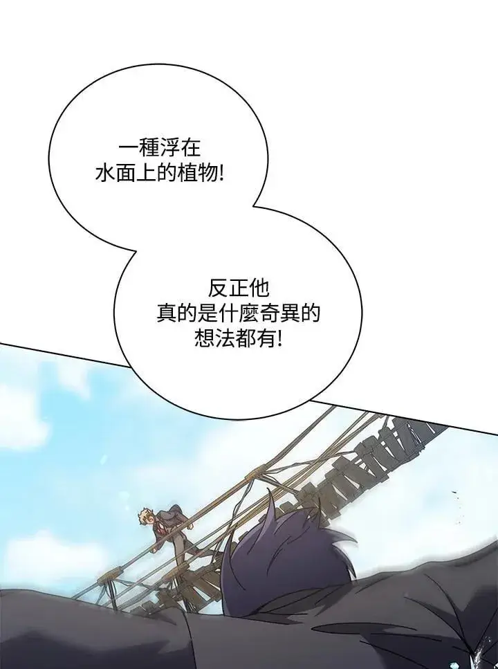 《死灵术师学院的召唤天才》第74话图30