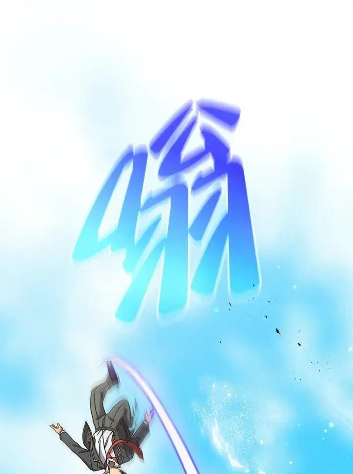 《死灵术师学院的召唤天才》第74话图32