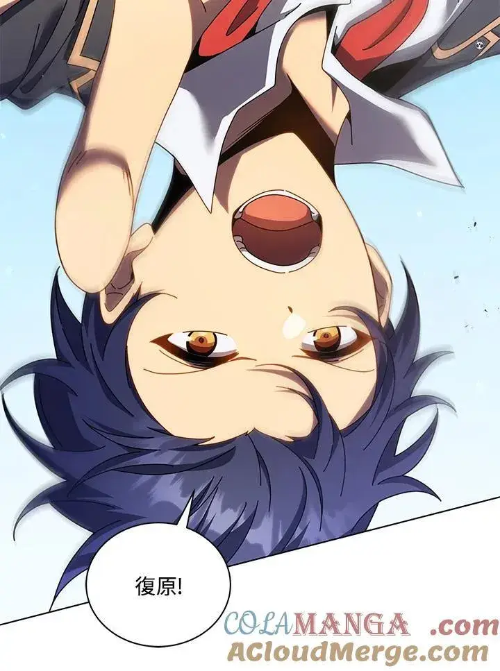 《死灵术师学院的召唤天才》第74话图37