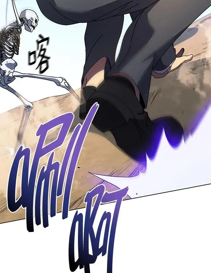 《死灵术师学院的召唤天才》第74话图42