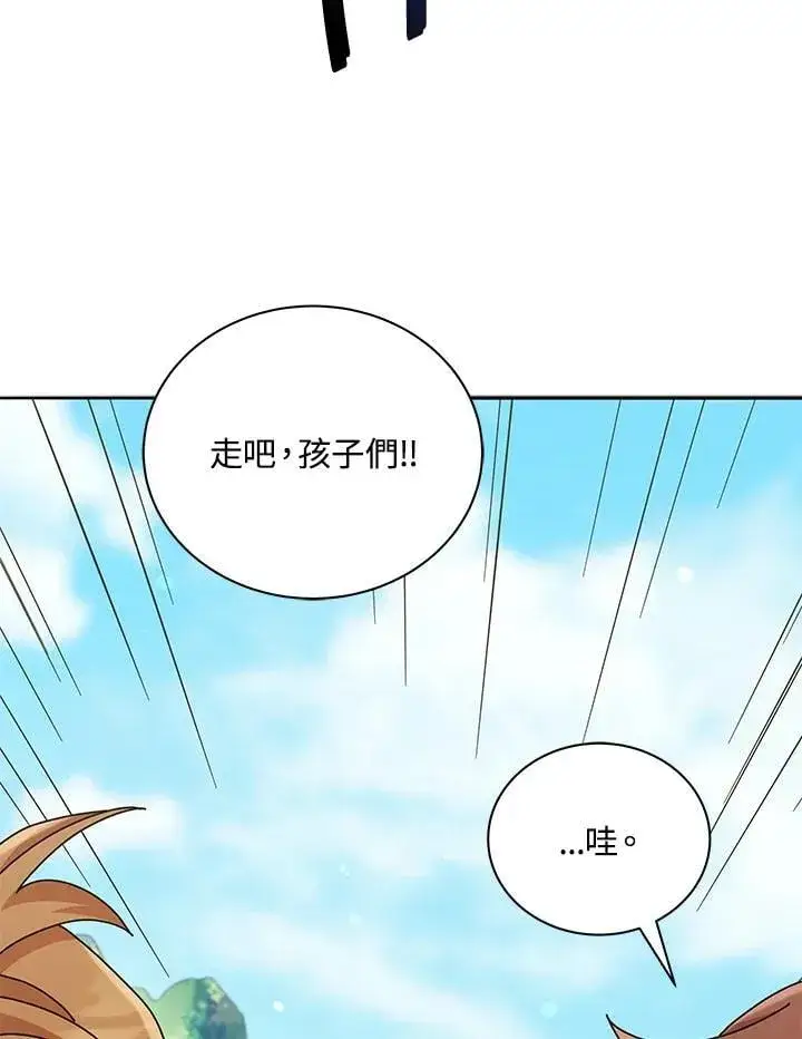 《死灵术师学院的召唤天才》第74话图43