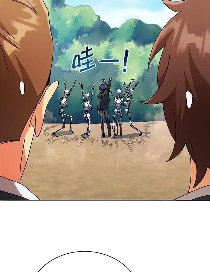 《死灵术师学院的召唤天才》第74话图44