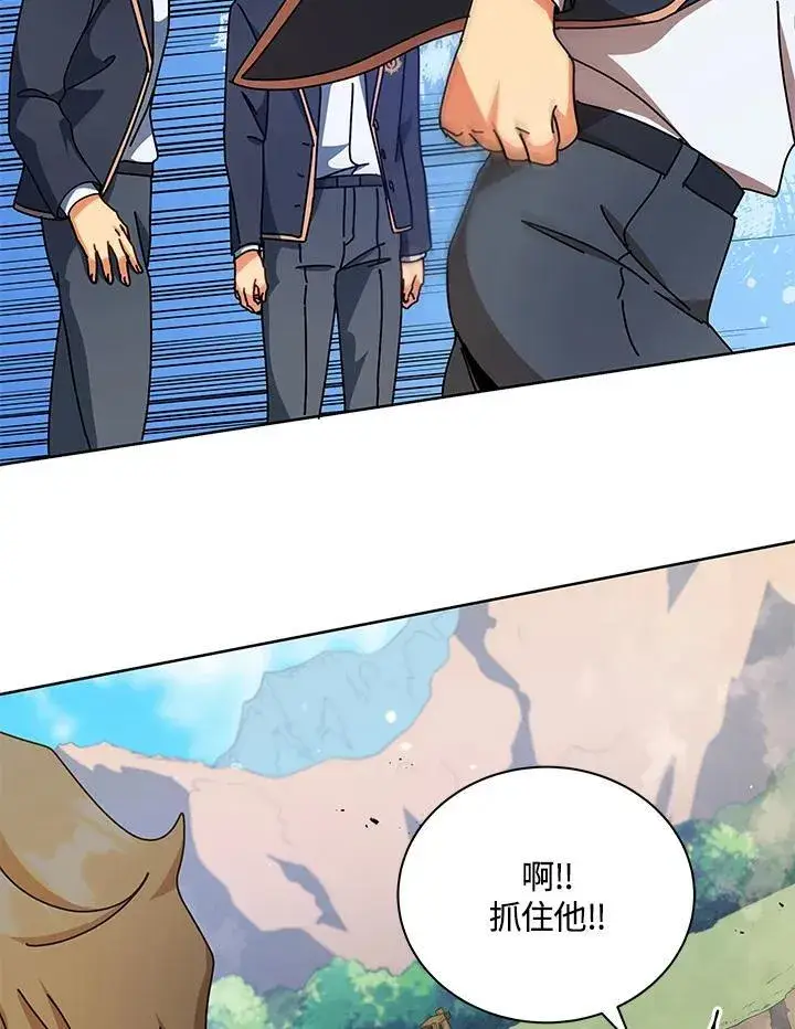 《死灵术师学院的召唤天才》第74话图46