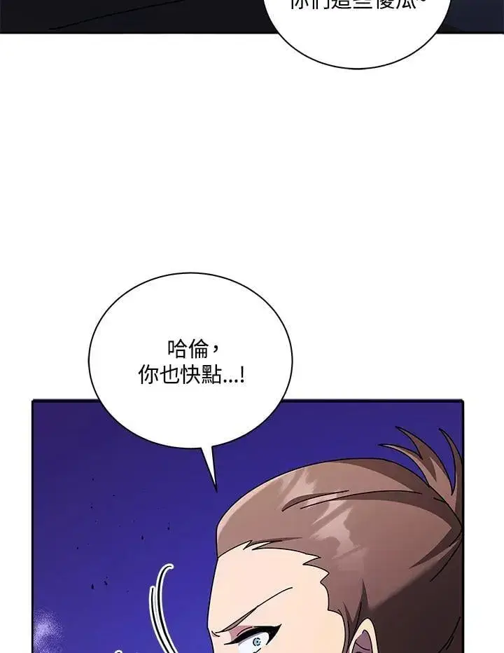 《死灵术师学院的召唤天才》第74话图48