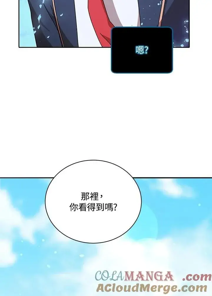 《死灵术师学院的召唤天才》第74话图5