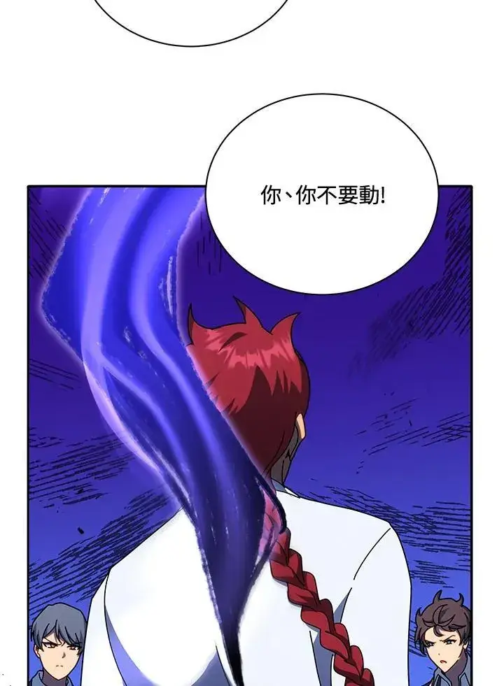 《死灵术师学院的召唤天才》第74话图52