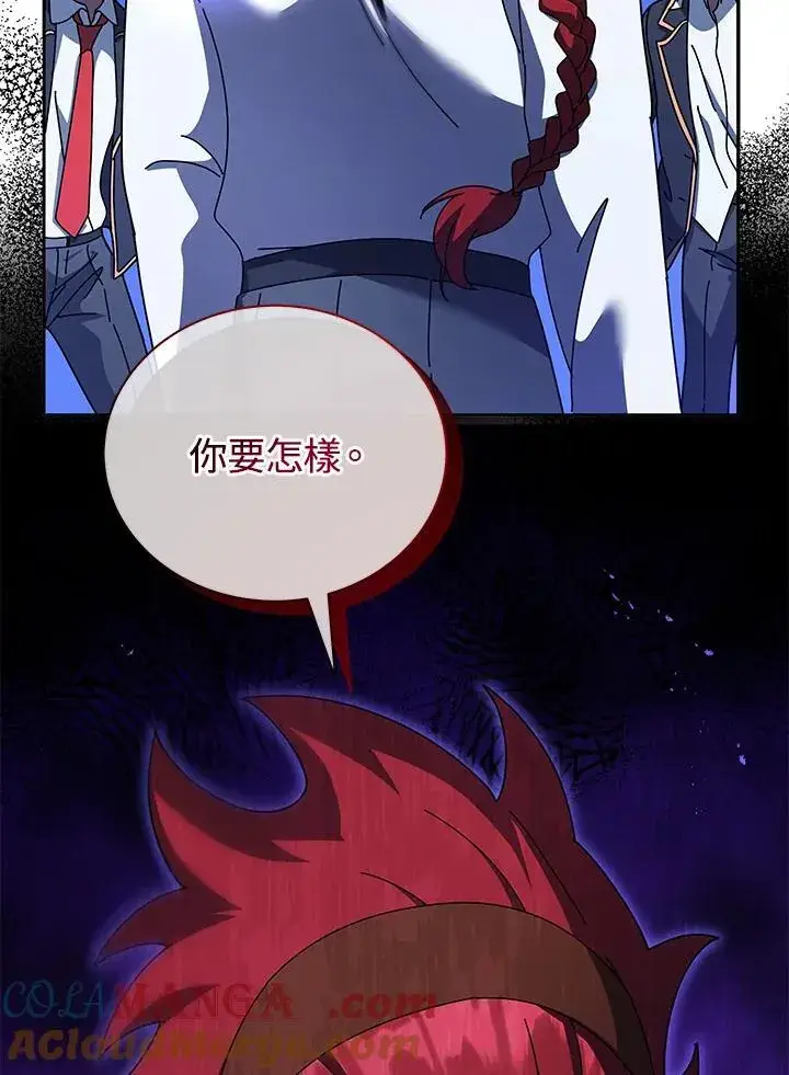 《死灵术师学院的召唤天才》第74话图53