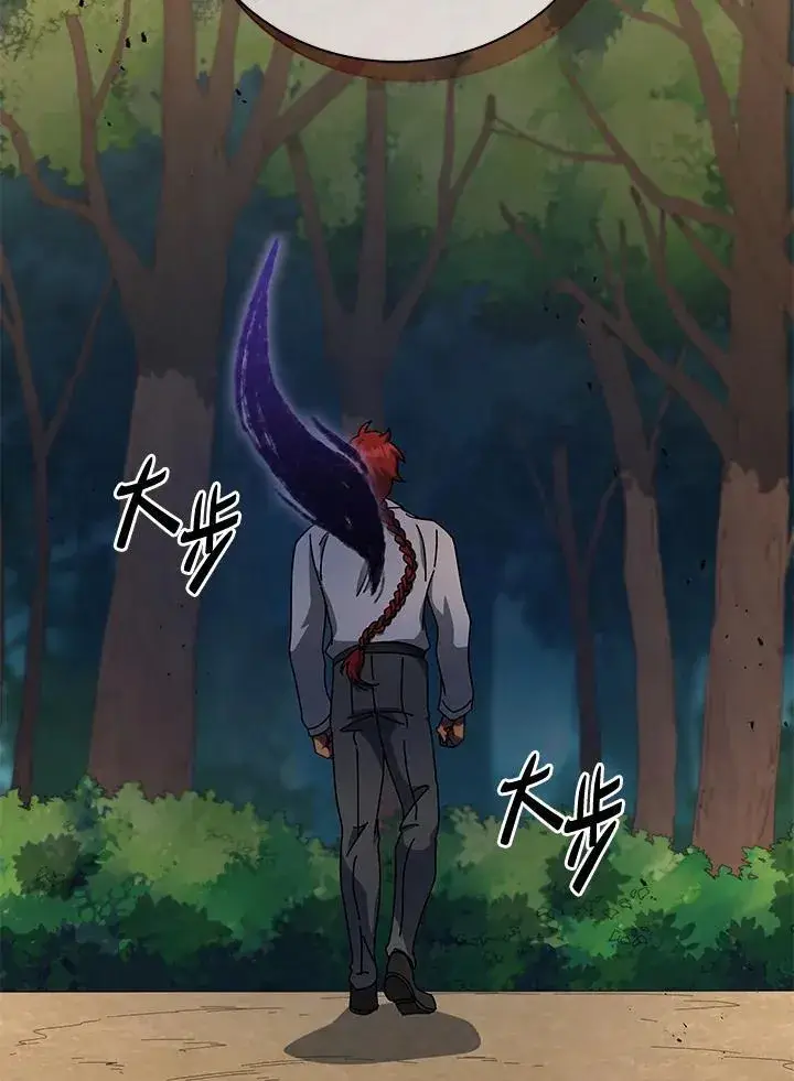 《死灵术师学院的召唤天才》第74话图56