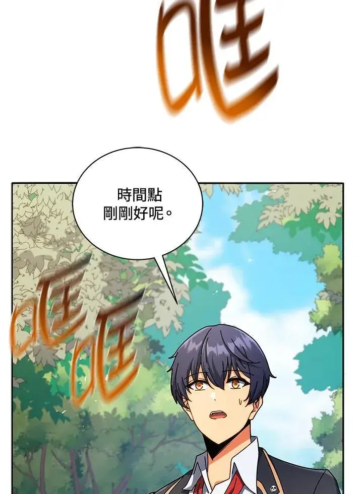 《死灵术师学院的召唤天才》第74话图59