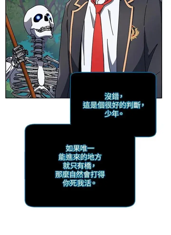 《死灵术师学院的召唤天才》第74话图60