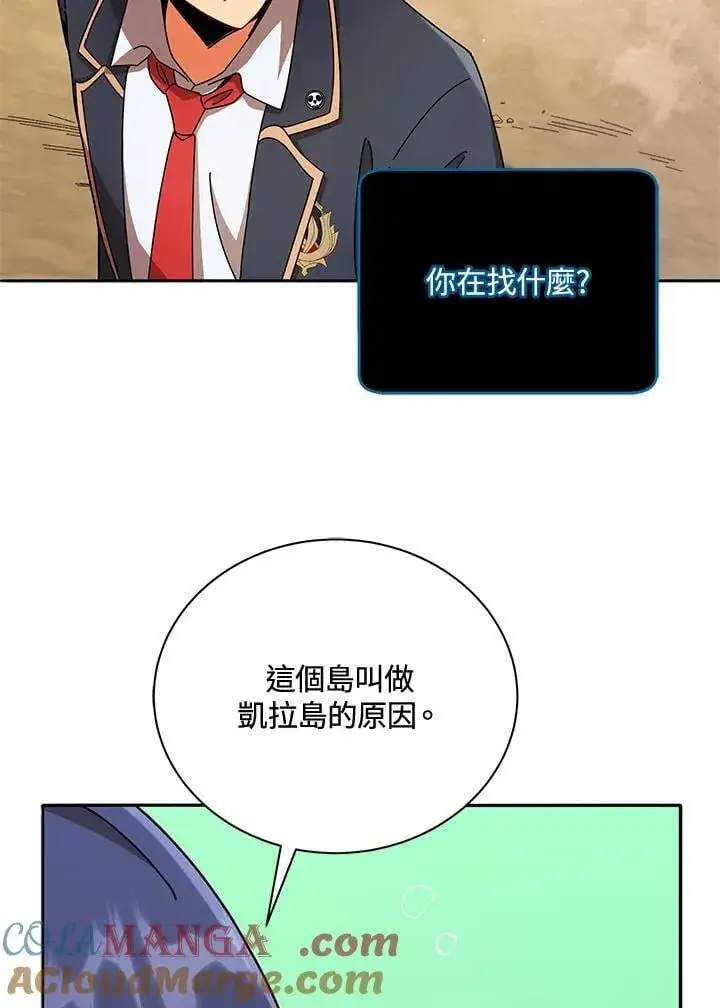 《死灵术师学院的召唤天才》第74话图69