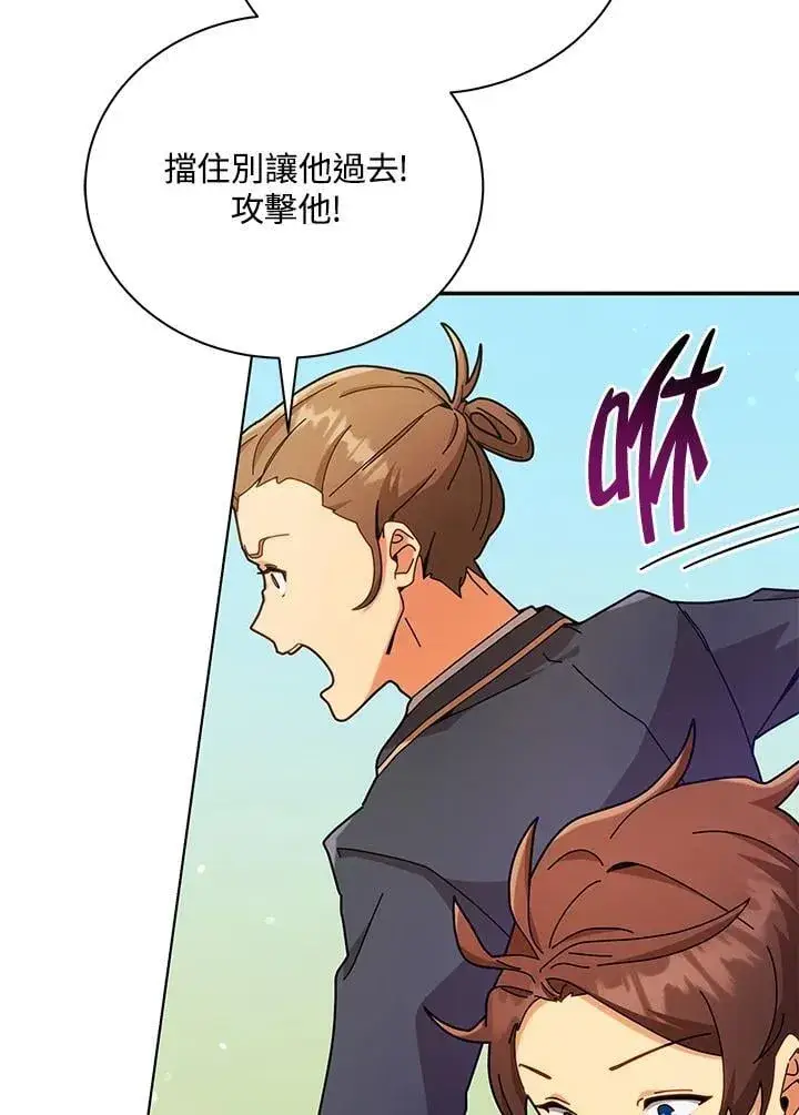《死灵术师学院的召唤天才》第74话图7