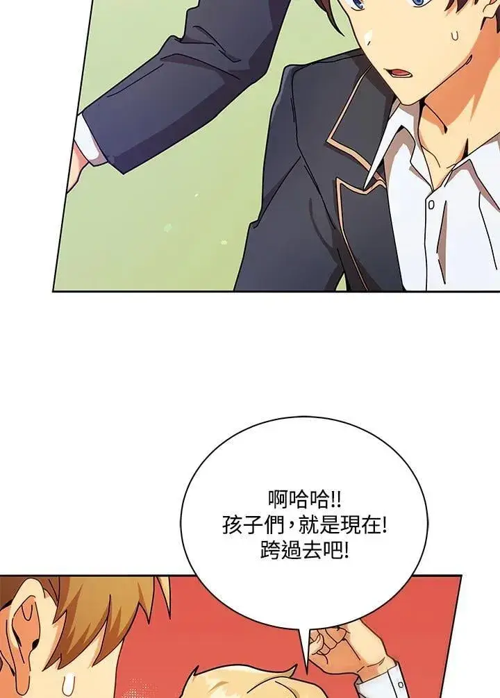 《死灵术师学院的召唤天才》第74话图8