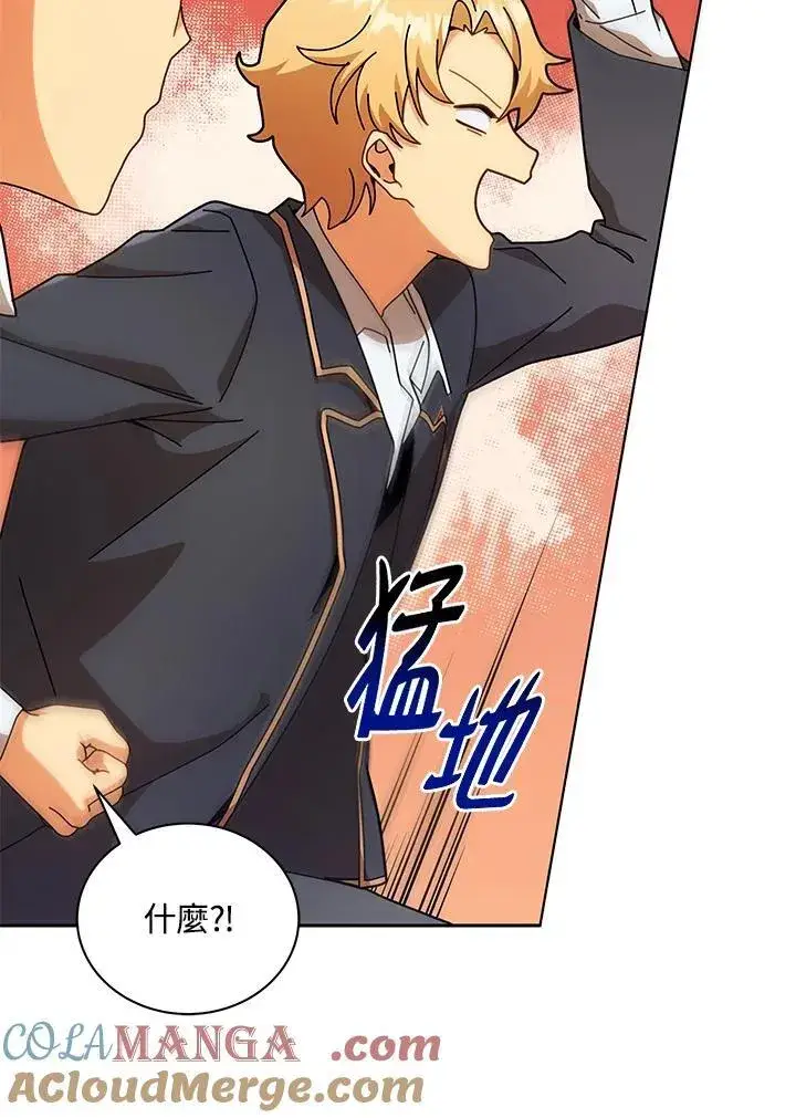 《死灵术师学院的召唤天才》第74话图9