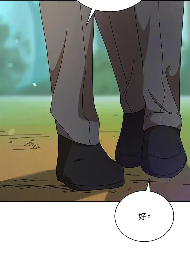 《死灵术师学院的召唤天才》第74话图91