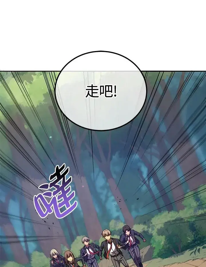 《死灵术师学院的召唤天才》第74话图92