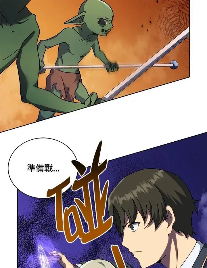 《死灵术师学院的召唤天才》第74话图95