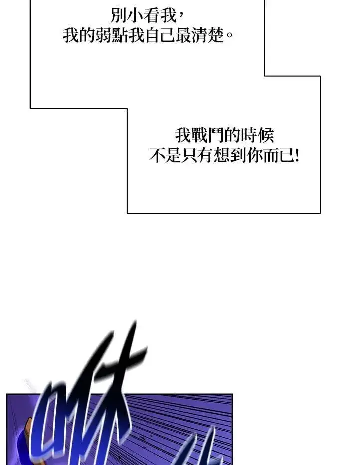 《死灵术师学院的召唤天才》第75话图102