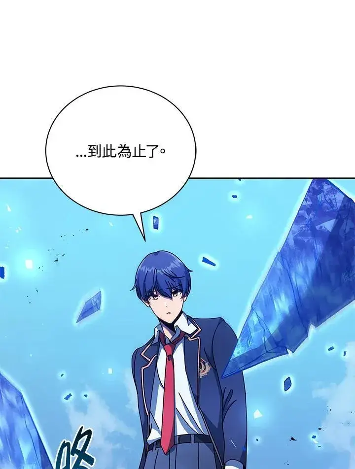 《死灵术师学院的召唤天才》第75话图108