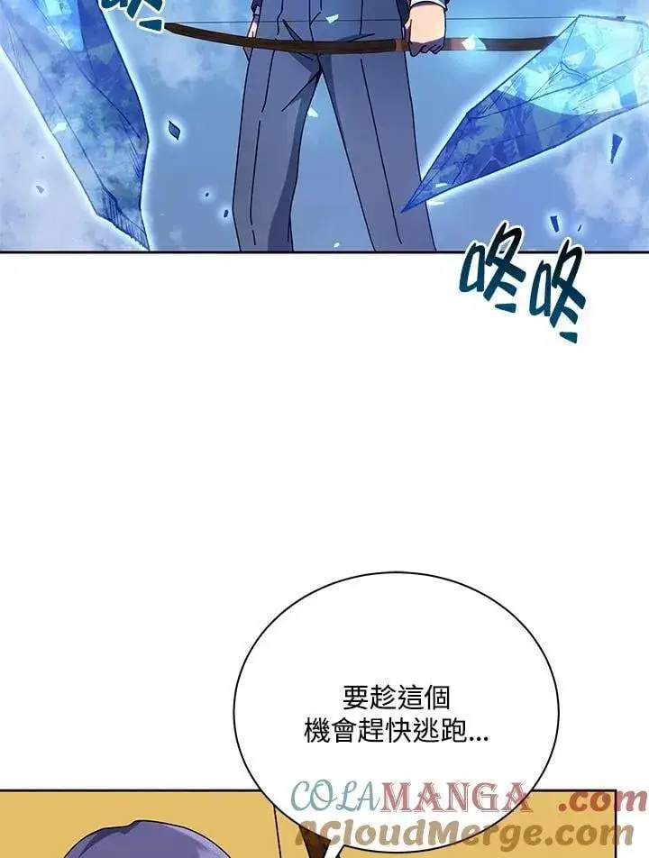 《死灵术师学院的召唤天才》第75话图109