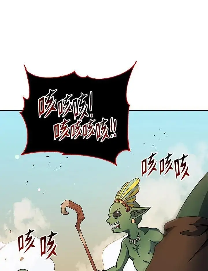 《死灵术师学院的召唤天才》第75话图11