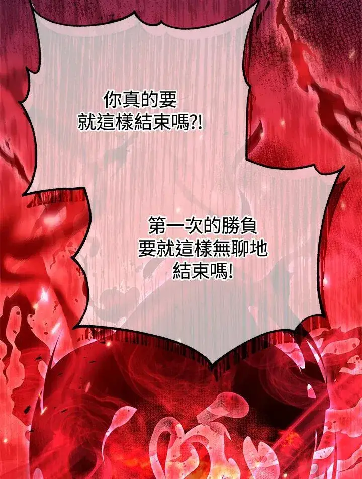 《死灵术师学院的召唤天才》第75话图111
