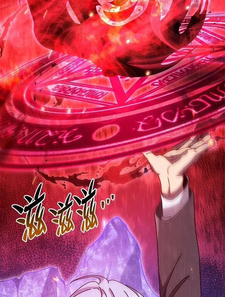 《死灵术师学院的召唤天才》第75话图112