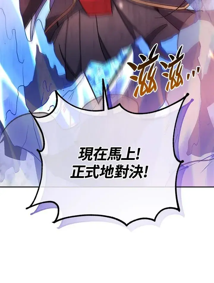 《死灵术师学院的召唤天才》第75话图114