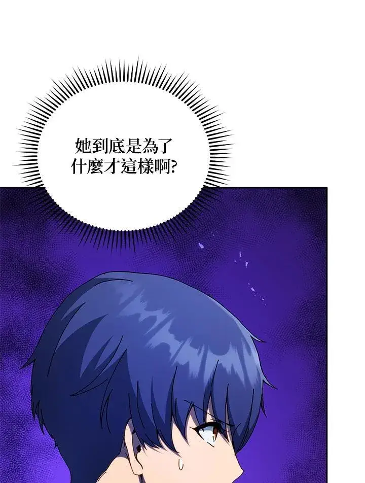 《死灵术师学院的召唤天才》第75话图115