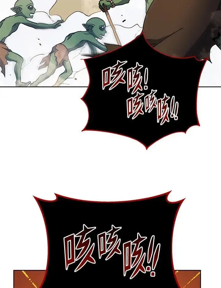 《死灵术师学院的召唤天才》第75话图12