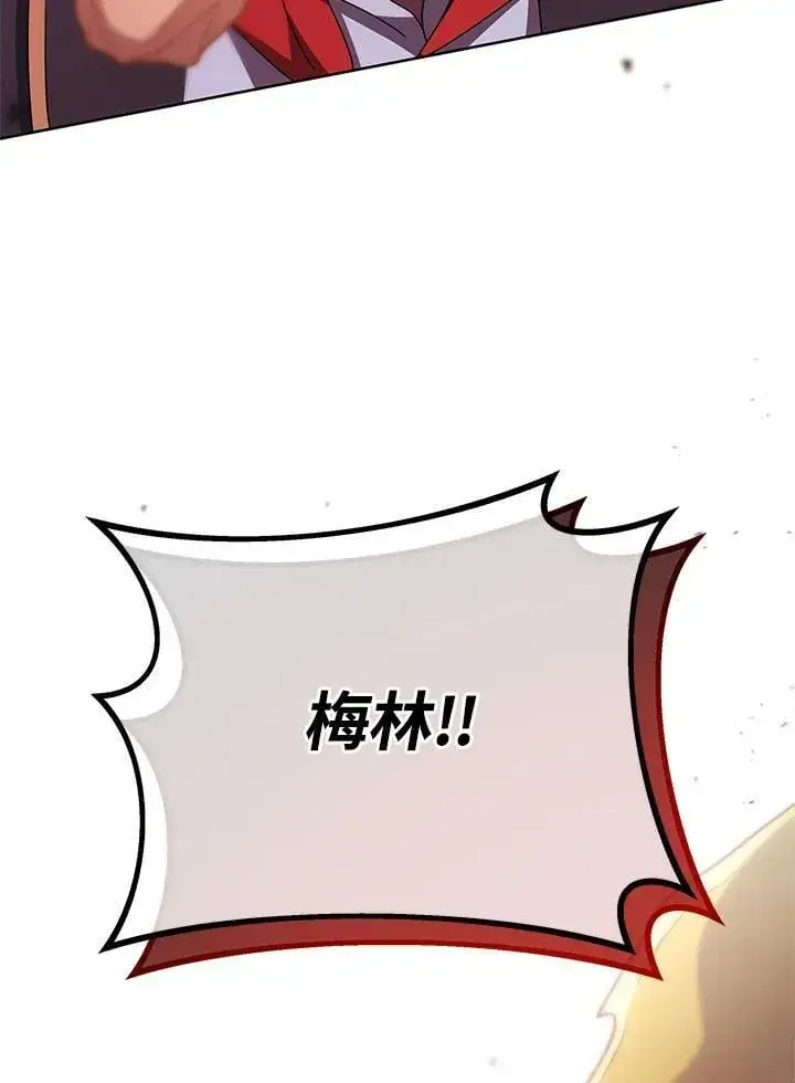 《死灵术师学院的召唤天才》第75话图124