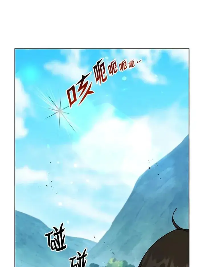《死灵术师学院的召唤天才》第75话图16